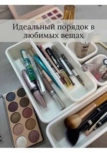 Tukzar Çekmeceli Organizatör, Depolama Tepsileri 258146309 Beyaz