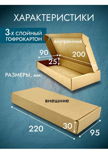 Fourniture Kendi Kendine Birleştiren Karton Kutu 200x90x25 Mm - 100 Adet 235968653 Diğer