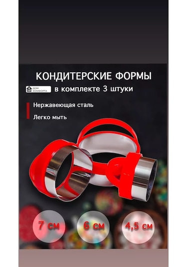 Dom Komforta Vıp Mantı Kalıbı Şekli 168493767 KIrmızı