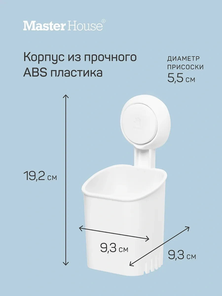 Master House Duvara Monte, Delme Gerektirmeyen Vantilatörlü Diş Fırçası Saklama Kabı 262644216 Beyaz