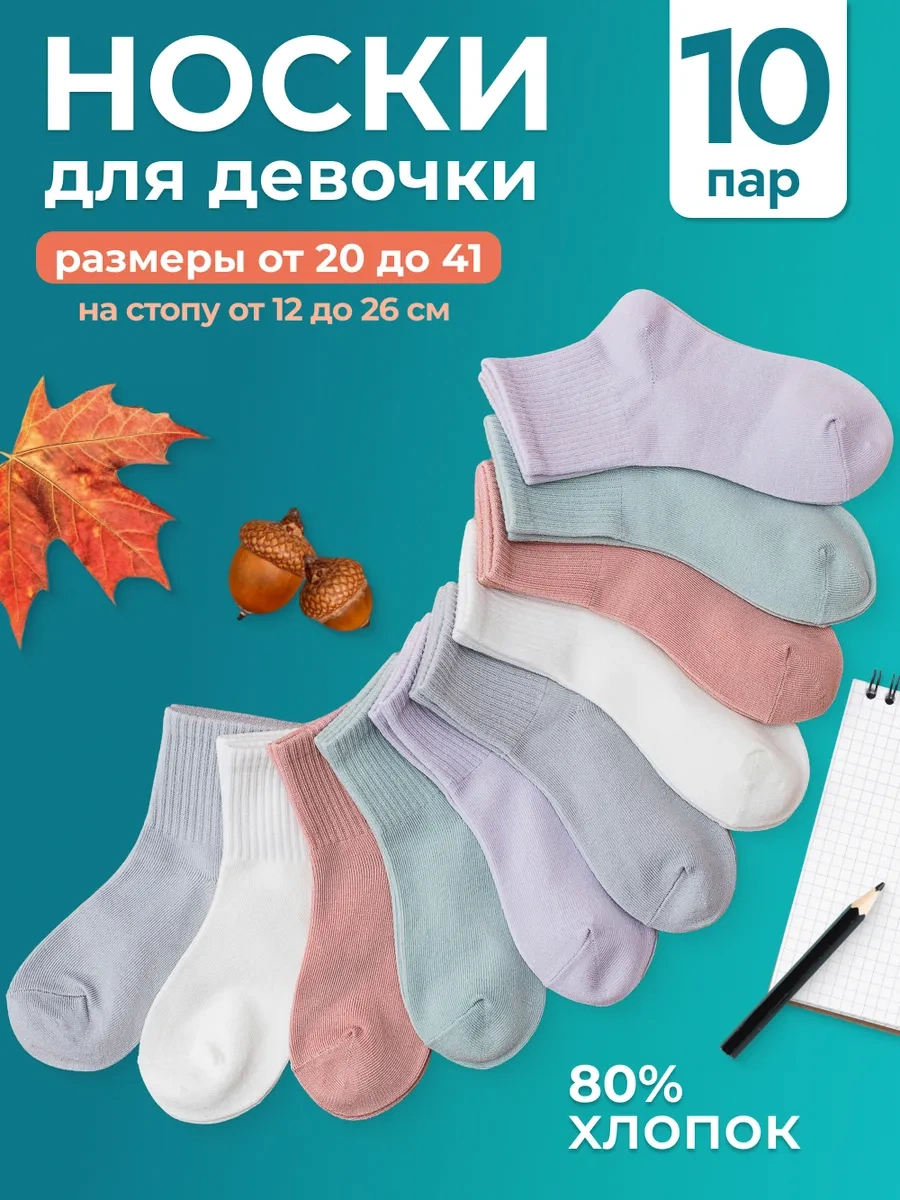 40nozka Pamuklu Çorap Seti 10 Çift 307308888 Beyaz