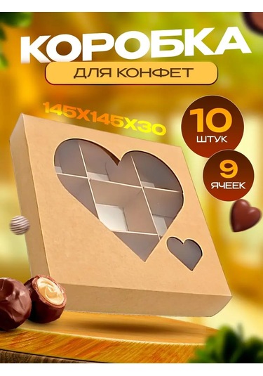 Upakeko Pencereli 9 Şeker Kutusuu 168917976