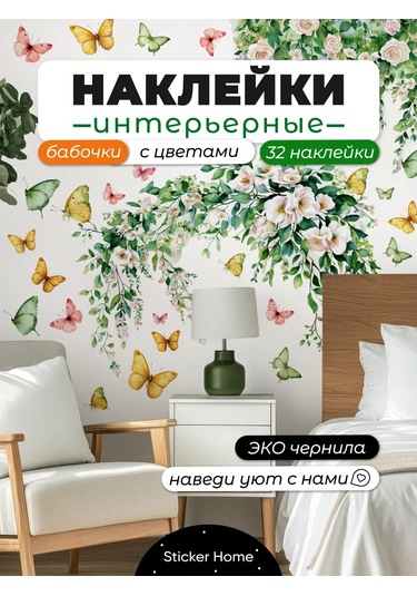 Sticker Home Duvar İç Mekanı İçin Bitki Saksısı Çorapları 368728201 Yeşil