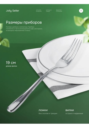 Jolly Seller Tek Kullanımlık Plastik Çatal Seti 436468589 100 adet