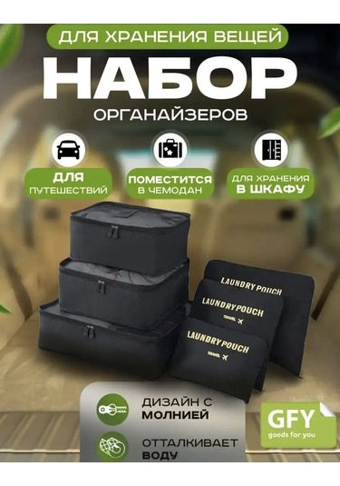 Organajzer Doroznyj Seyahat İçin Yolculuk Düzenleyici, Valiz Seti 170658681 Siyah Melanj