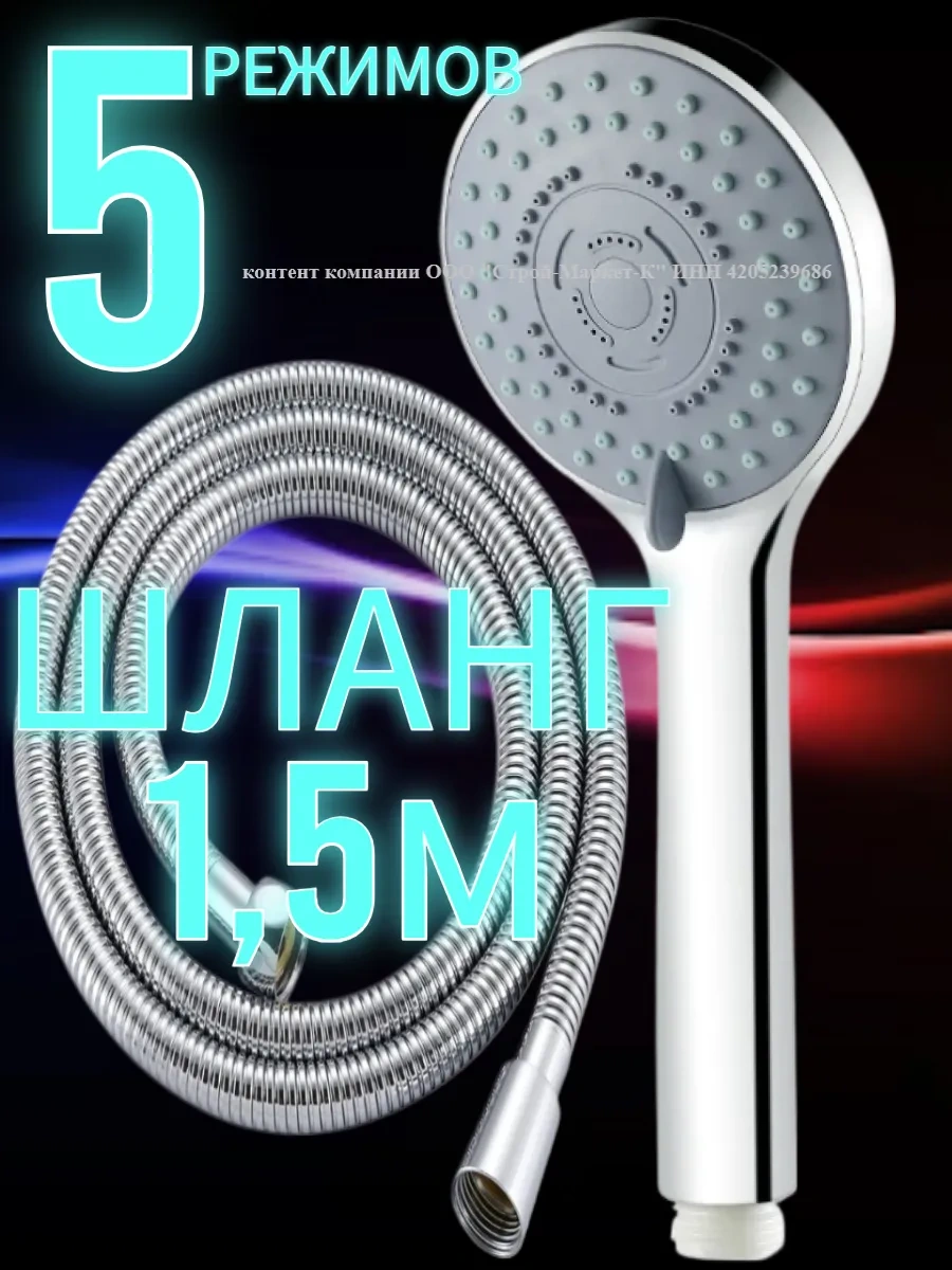 Vaterlinia 1,5 Metre Hortumlu Duş Başlığı 237455345 Krom