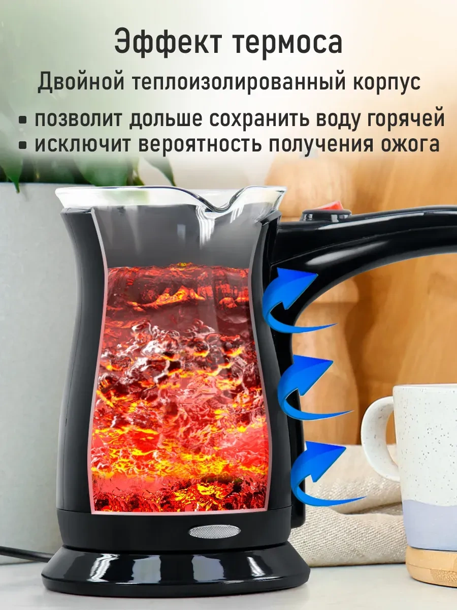 Stıngray Termofanlı Elektrikli Cezve 252895986