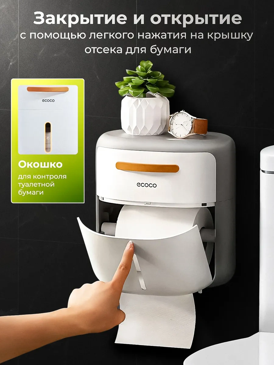 Ecoco Duvar Tipi Tuvalet Kağıdı Tutucu Organizer 291495767 Beyaz