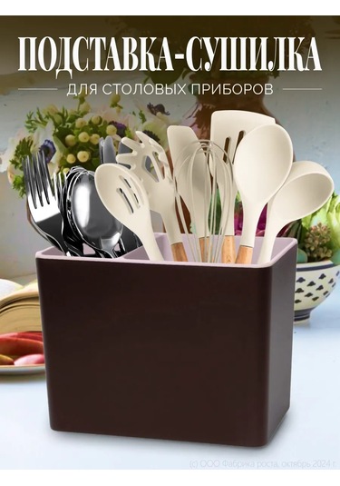 Bellhome 3 Bölmeli Masaüstü Çatal Bıçak Takımı Standı 418016896 Kahverengi