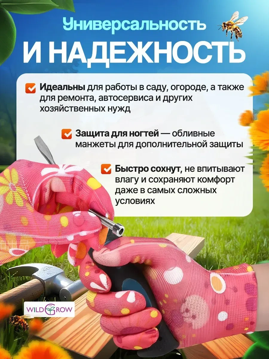 W-grow Su Geçirmez Kaplamalı Bahçe Eldivenleri 15 Çift 467246018