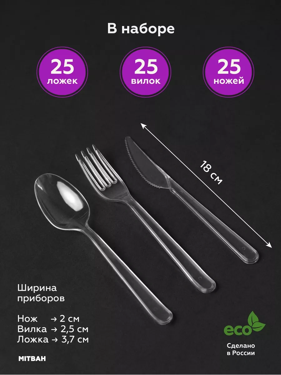 Mıtbah Tek Kullanımlık Plastik Çatal Bıçak Takımları 58242572 100 adet