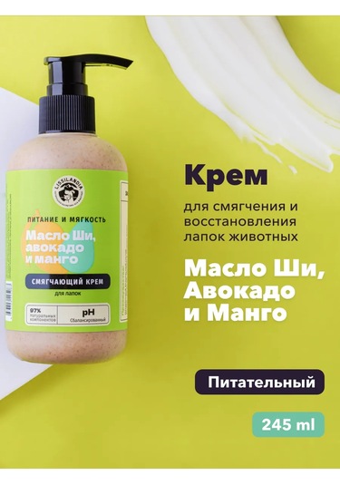 Lıssılandıa Hayvanlar İçin Besleyici Pati Bakım Kremi 413721233