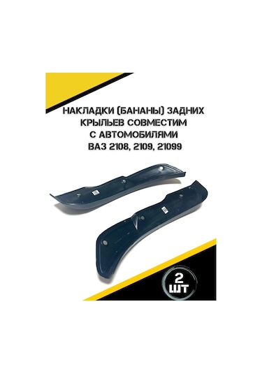 Autorus63 Arka Kemer Halkaları Vaz 2108, 2109, 21099 343086096