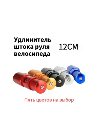 Shineyee Velo Rul Manipülatörü 12 Cm: Yükseklik Ayarlı 28,6 Mm Çaplı Bicycle Rul Uzatıcı - Bg-123 Modeli