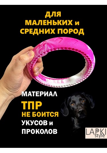 Lapkistyle Köpekler İçin 17 Cm Çekek Halka 307928498