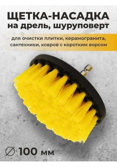 Singree Daire Fırça, Elektrikli Matkap Uyumlu, Ev Ve Araç Temizliği, Nylon Tüyler, Çeşitli Yüzeyler İçin, 100mm, Multifonksiyonel Temizleme Aleti