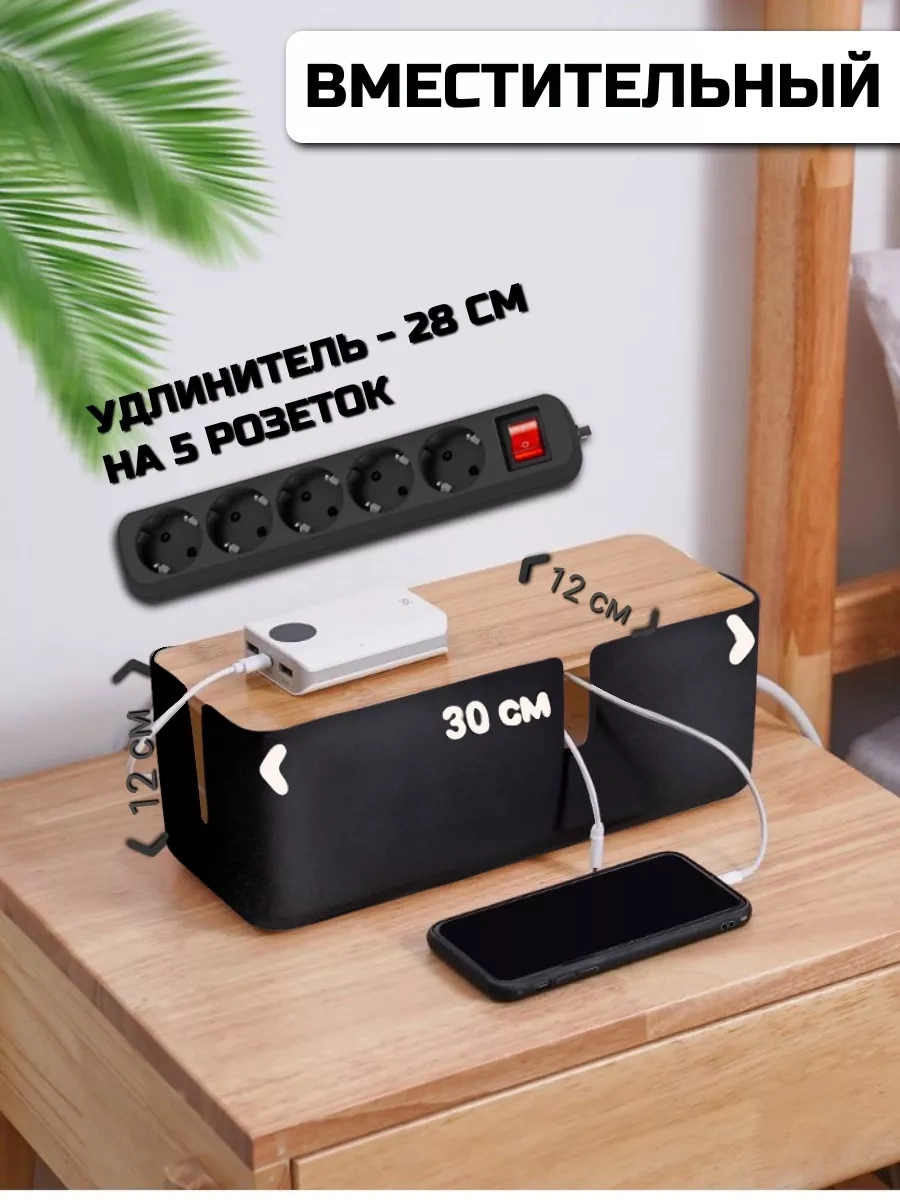 Roomlogıc Kablo Saklama Düzenleyicisi Uzatma Kablosu Tutucu 226358112 Siyah