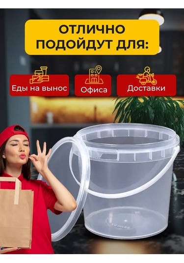 Kulek Kapaklı Yuvarlak Kova Konteyner 2800 Ml, 10 Adet. 181314317 100 adet