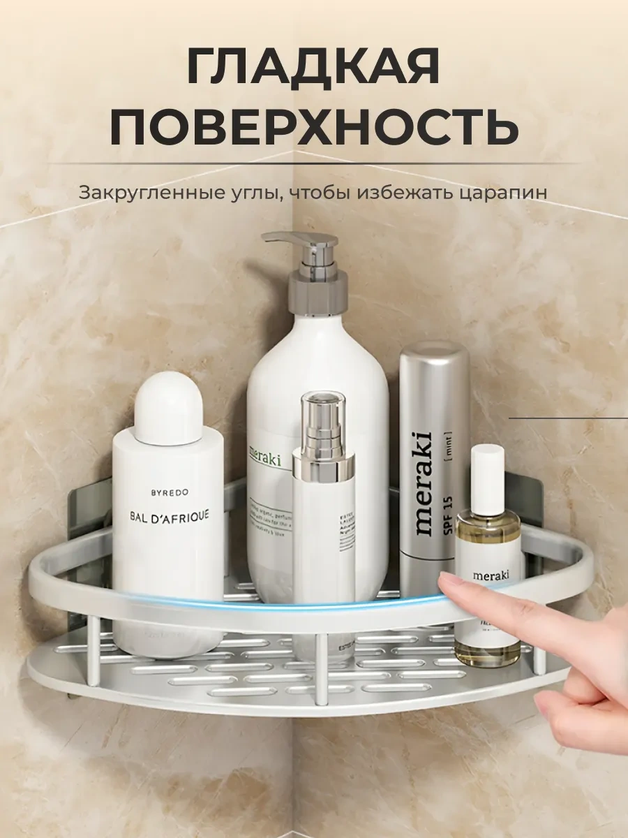 Okra Delme Gerektirmeyen Banyo Rafı Seti 2 Parça 353272916 Gümüş