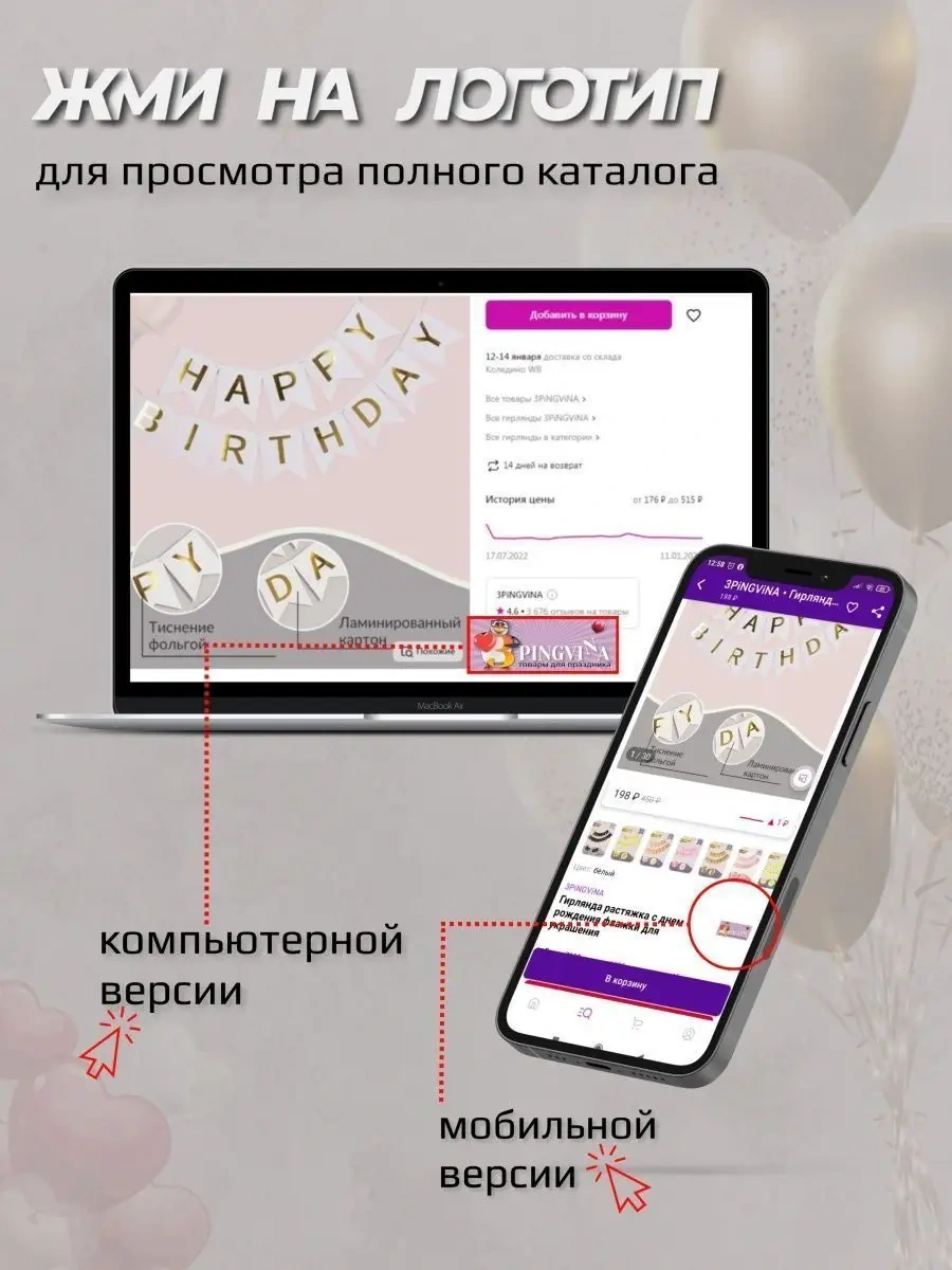 3pingvina Doğum Günü İçin Süsleme - Işık Zinciri - Bayraklar 135618554 Pembe