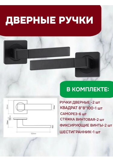 Vantage İç Mekan Kapısı İçin Hazır Set 219681918