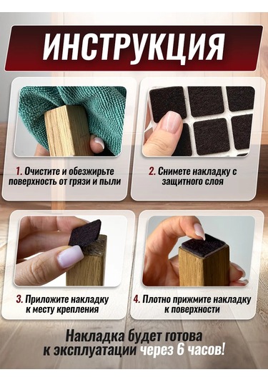 Hey Case Kendinden Yapışkanlı Sandalye Ayak Koruyucuları 176524615 Koyu Kahverengi