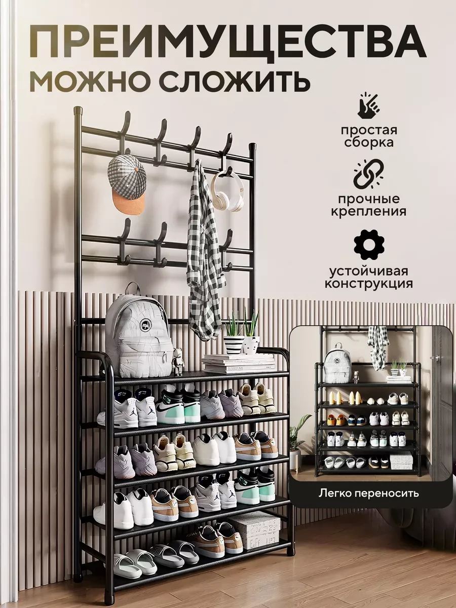 4seasonsmarket Askılı Ve Raflı Ayakkabı Dolabı, Ayakkabı Dolabı 172326183 Siyah