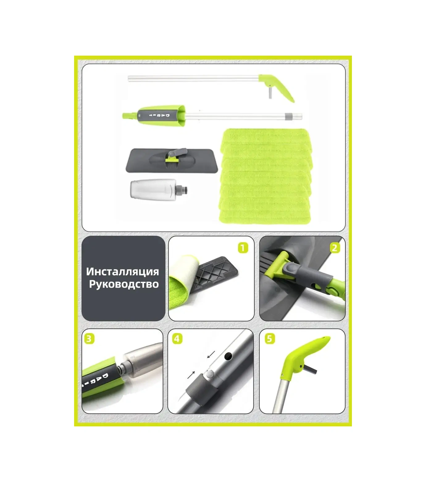 Berno Püskürtücülü Ve 6 Uçlu Paspas 67921238