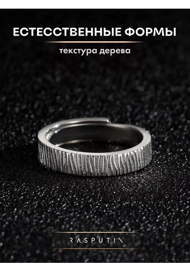 Rasputın Brand Ayarlanabilir Metal Yüzük 220145026 Gri