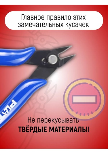 İnce Tel İçin Pense, Plato 170. 1 Adet 171031463