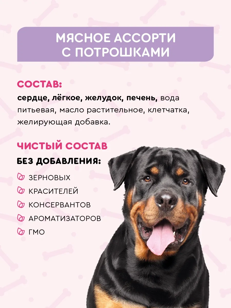 Vkusmasina 850 G 6 Adet İç Organlı Yaş Köpek Maması 9996704