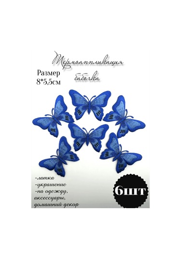 Sewing Accessories Denisova Termal Uygulama Termonotikelembaşa Yama Yaması 6 Adet 390417742