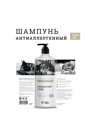 Cleanagent 1 Litre Koku Ve Alerjiye Karşı Antialerjik Köpek Şampuanı. 417573494