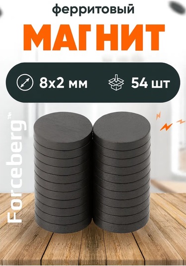 Forceberg Ferrite Mıknatısı Disk 8x2 Mm, 54 Adet 451892892
