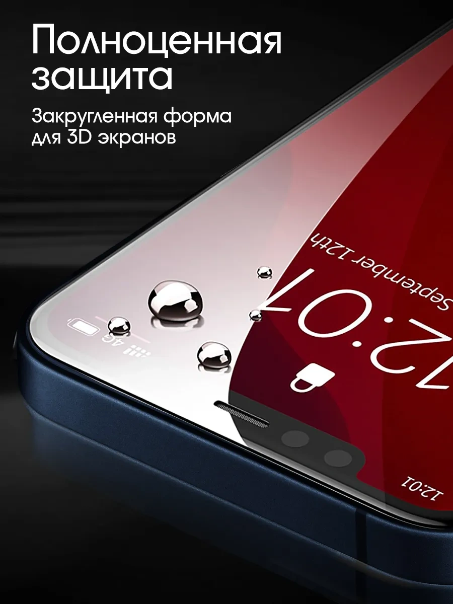 Amfox İphone 12/ İphone 12 Pro İçin Premium Koruyucu Cam 317919989