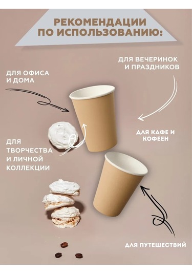 Clever Paper Kraft Tek Kullanımlık Kağıt Bardaklar 250 Ml 100 Ad 397255213 Bej