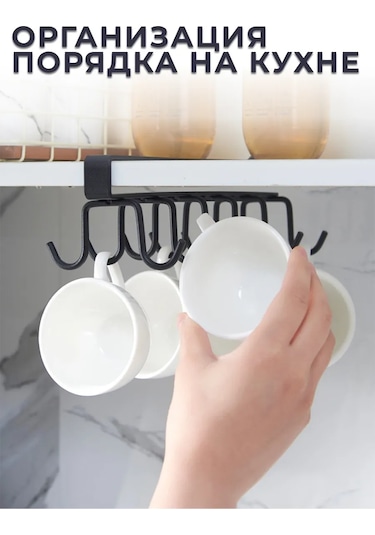 Kancalı Mutfak Askısı 429118935 Siyah