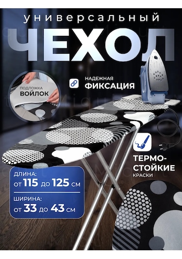 Miquit Ütü Masası Kılıfı 120x40 186734597 Siyah