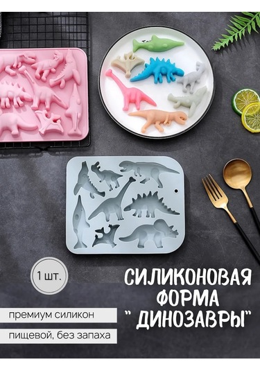 Muse Home Store Çikolata Kalıbı Buz Jöle Silikon Dinozorlar 402232261 Gri