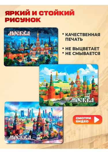 Magnitura.ru Moskova 16 Parçalı Hatıra Magnet Seti 243542819