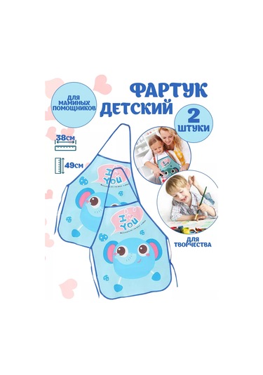 Ttr24 Çocuk Önlüğü. 2 Adet. 143985507