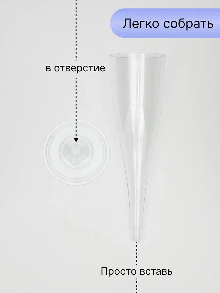 Upakuj-sa Tek Kullanımlık Şampanya Şampanya Kadehleri Seti 259082916 100 adet