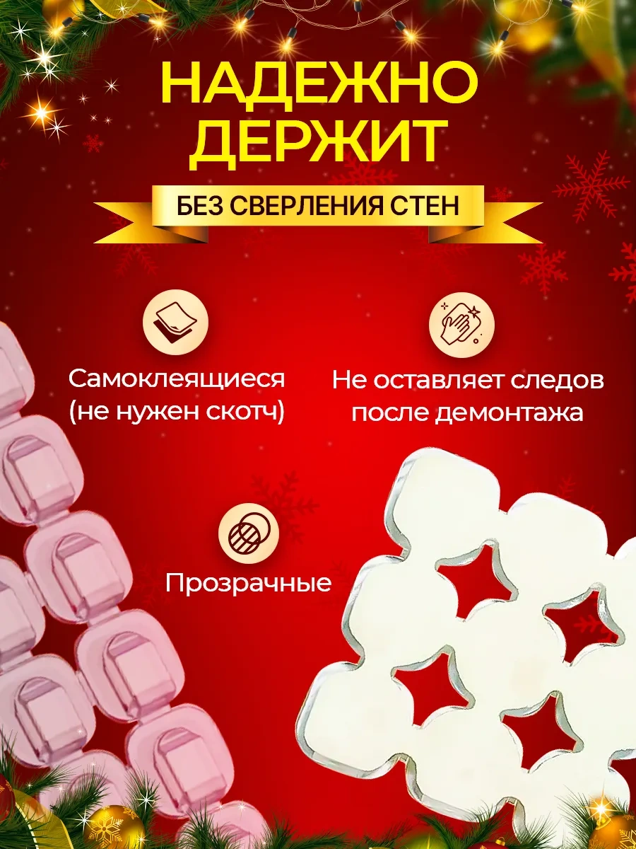 Happy New 2024 Kendinden Yapışkanlı Şeffaf Kancalar 103277351 Diğer