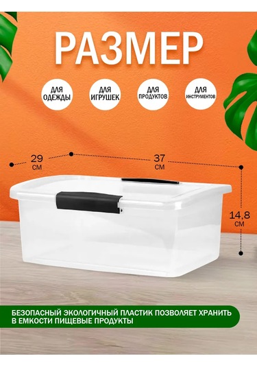 Keeplex 9 Litrelik Kapaklı Plastik Saklama Kabı 263033366 Beyaz