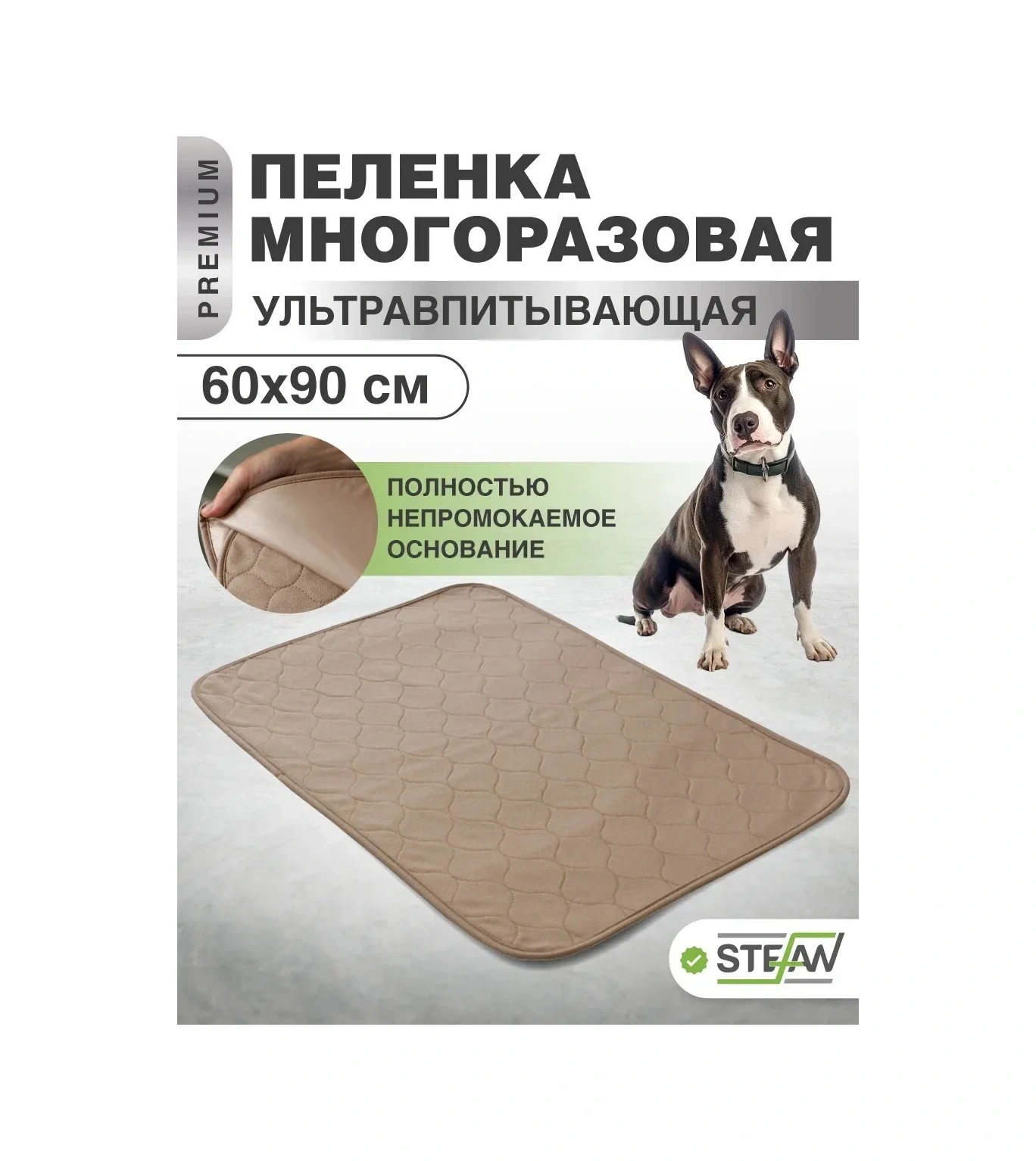 Stefan Çok Kullanımlı Su Geçirmez Emici Kumaş 60x90 Cm 320231405