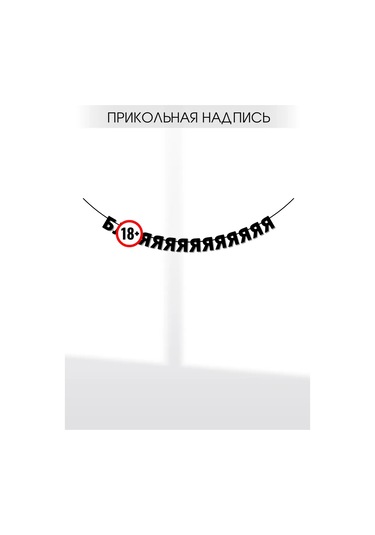 Padarunak Duvar İçin Harfli Elastik Uzatmalı Ş 166707642 Diğer