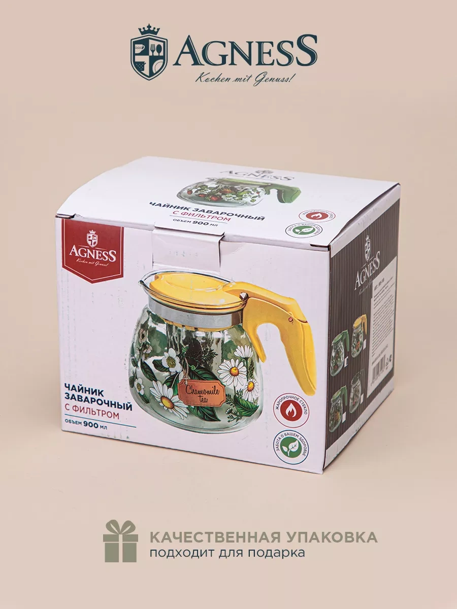 Agness Provence Ruh'u Süzgeçli Demleme Çaydanlığı 900 Ml 223554448 Beyaz