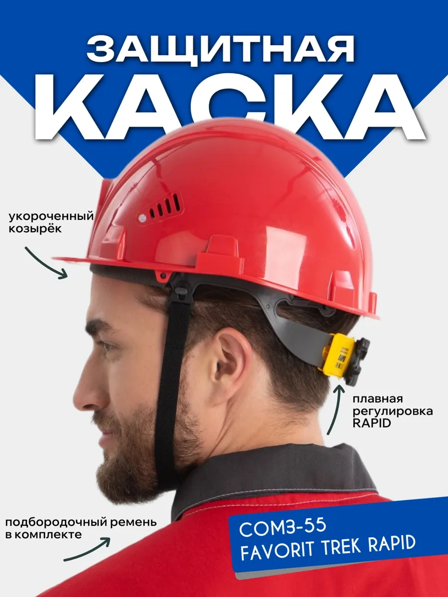 Rosomz Favorit Trek Rapid Kırmızı, Maçalı Kask 175452791