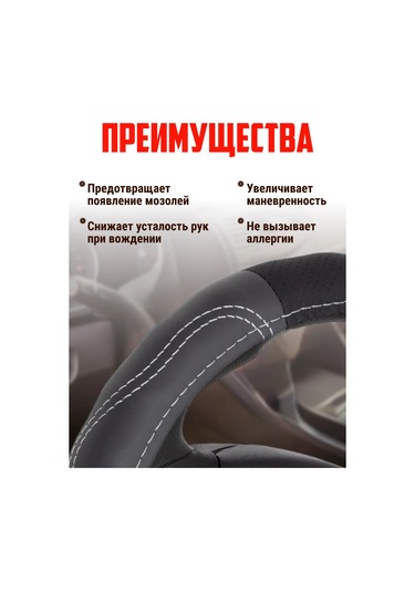 Glavdoroga Direksiyon Kılıfı 37-39 Cm 214052703 Siyah