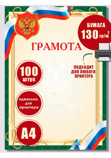 Pro Bel Armalı Belge Seti 100 Ad 360509288